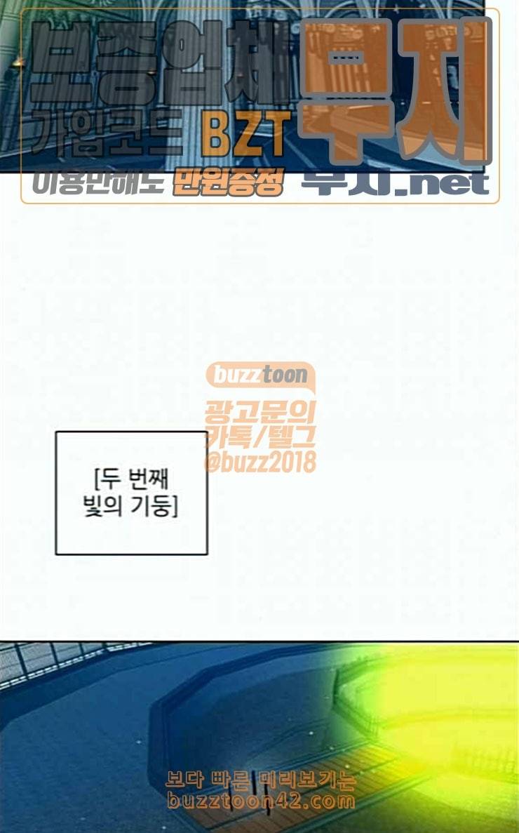 제로게임 185화 페이즈 5 5