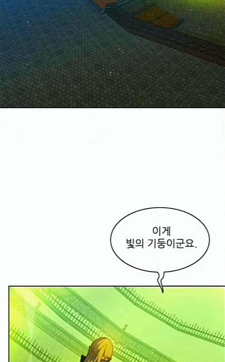 제로게임 185화 페이즈 5 6