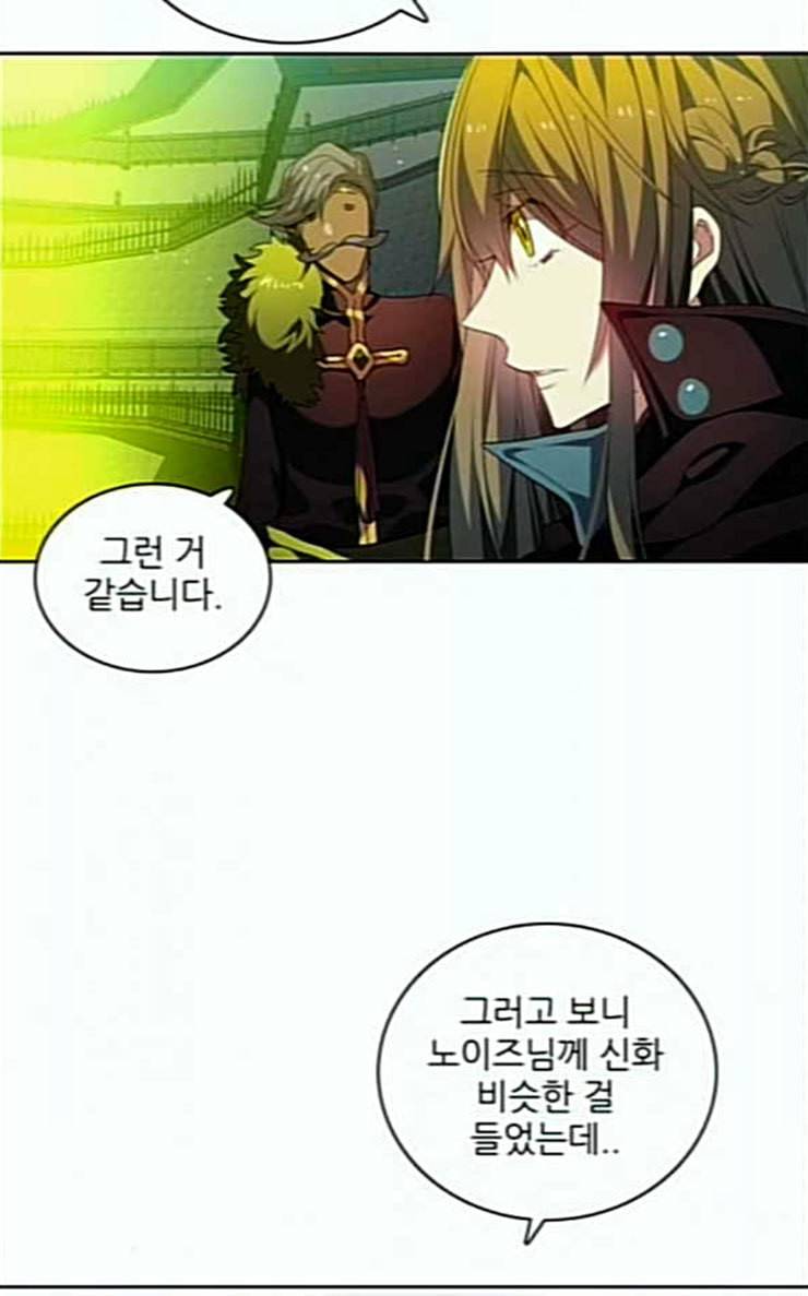 제로게임 185화 페이즈 5 8