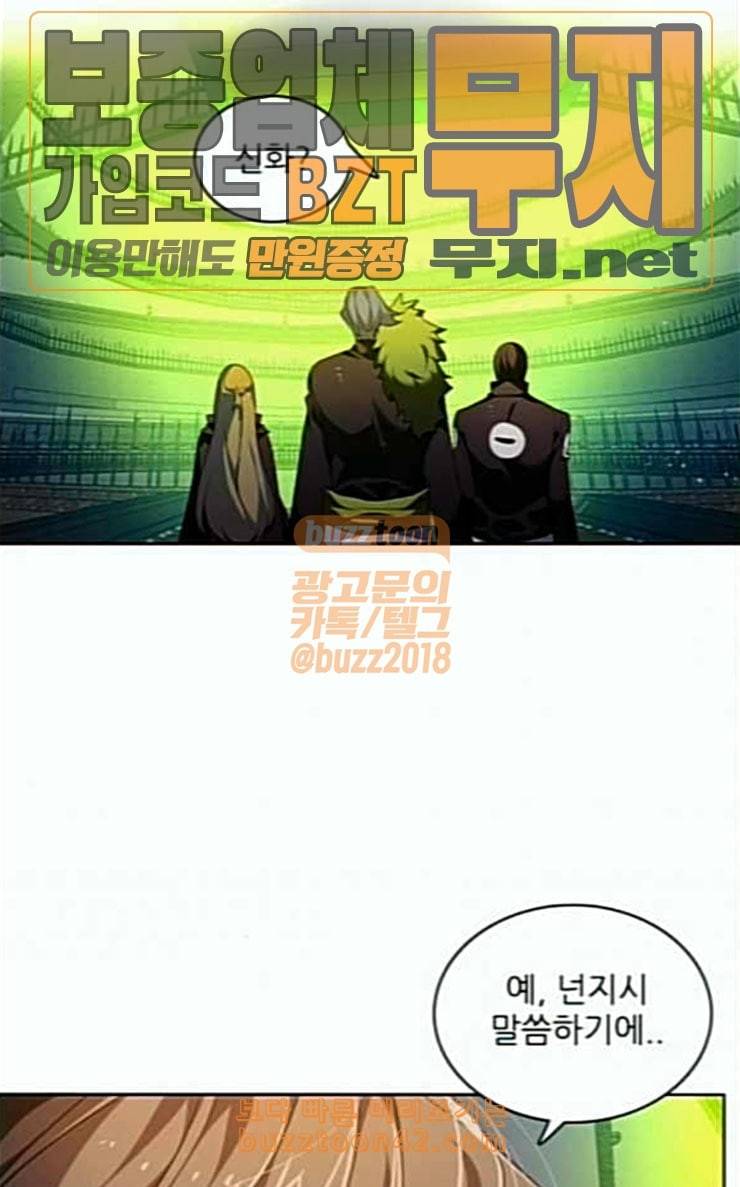 제로게임 185화 페이즈 5 9