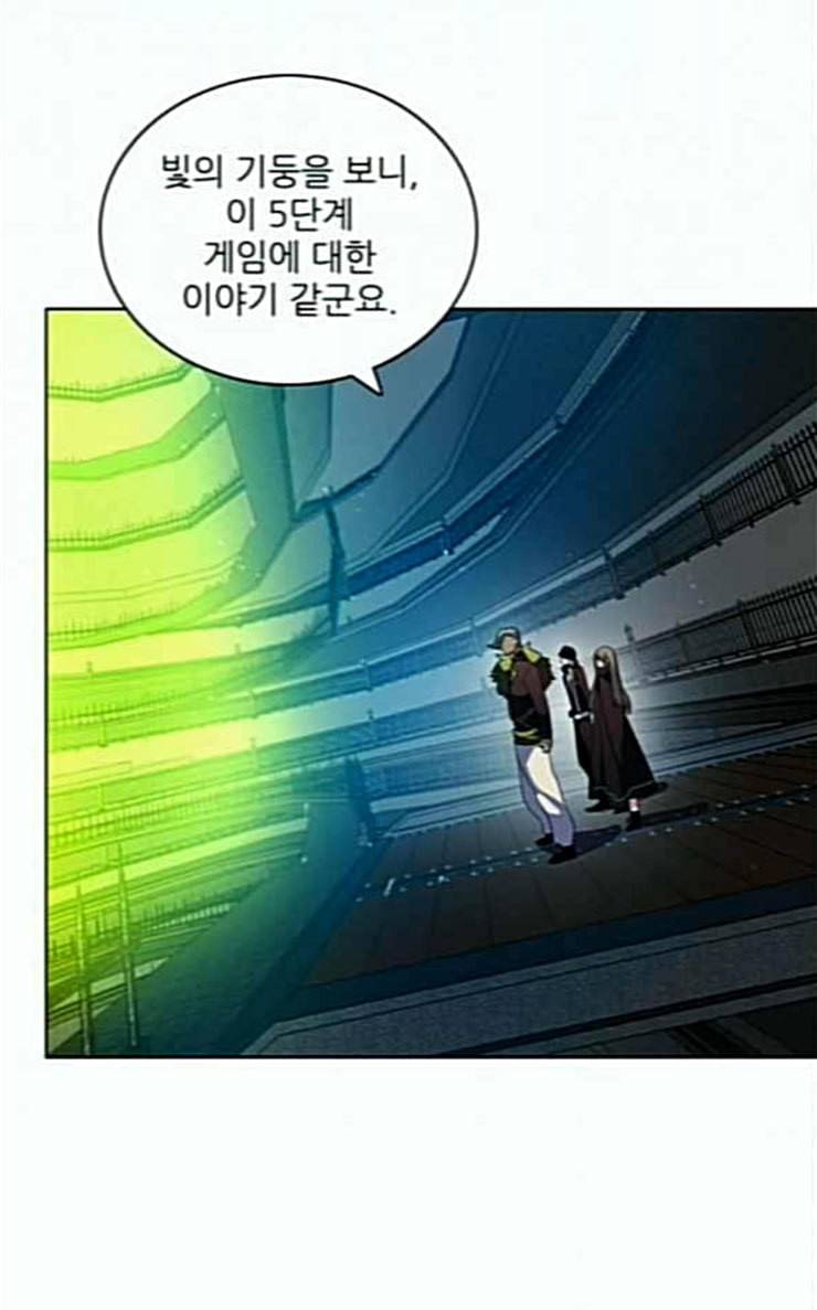 제로게임 185화 페이즈 5 11
