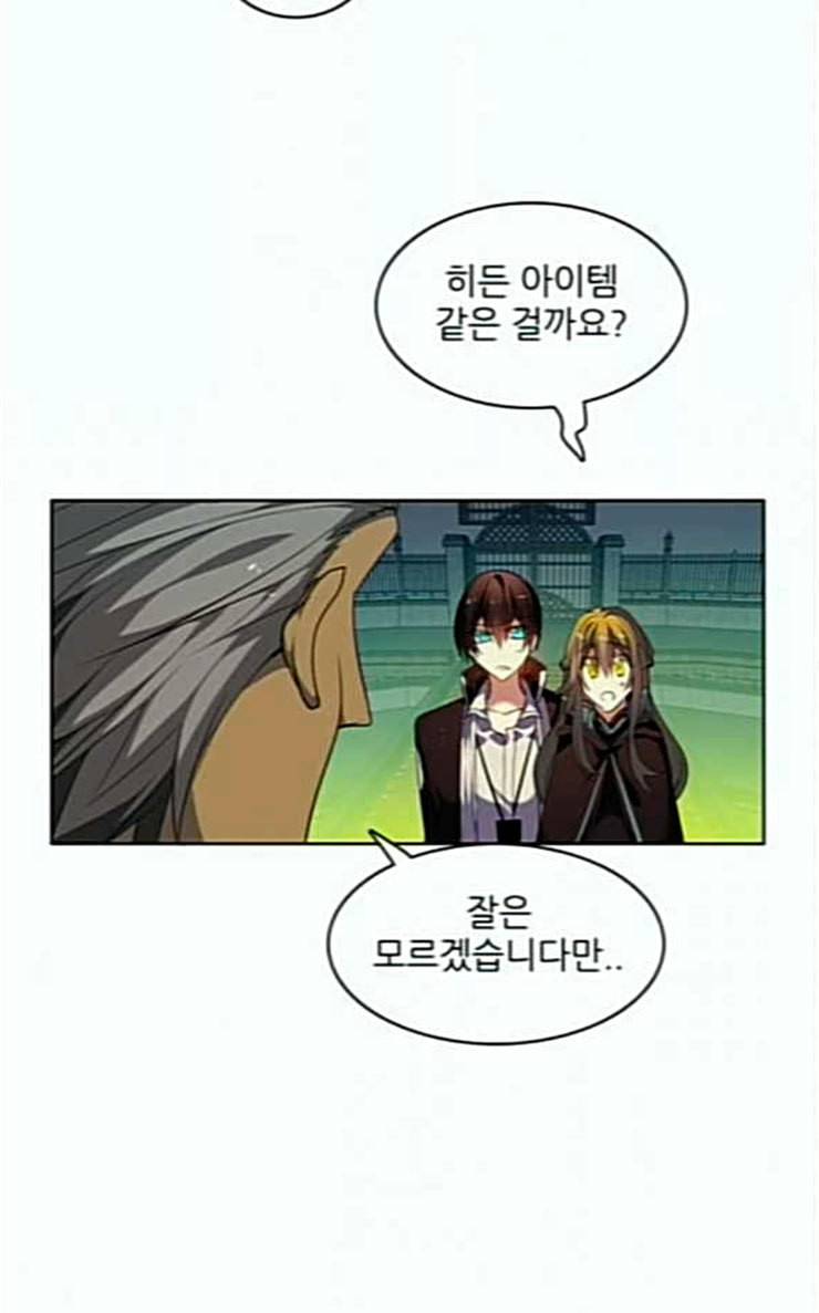 제로게임 185화 페이즈 5 14