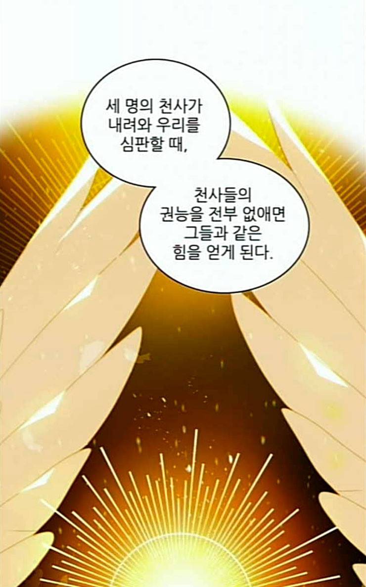 제로게임 185화 페이즈 5 15