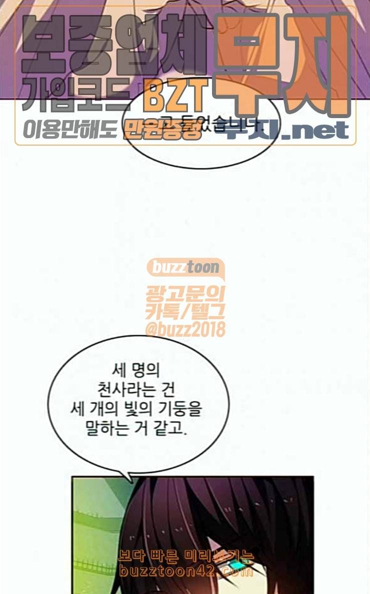 제로게임 185화 페이즈 5 17