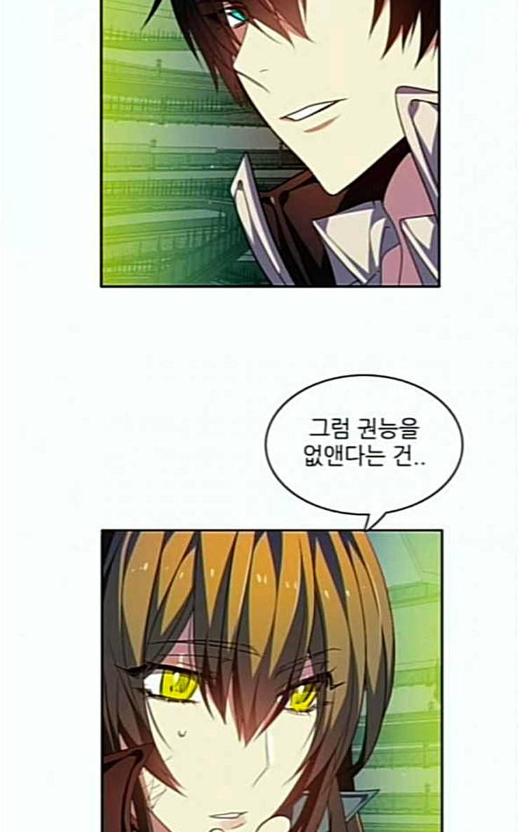 제로게임 185화 페이즈 5 18