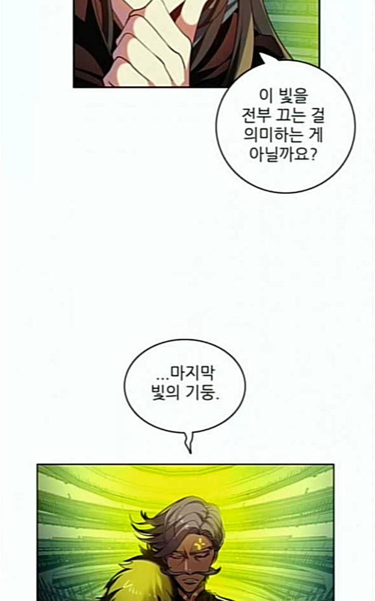 제로게임 185화 페이즈 5 19