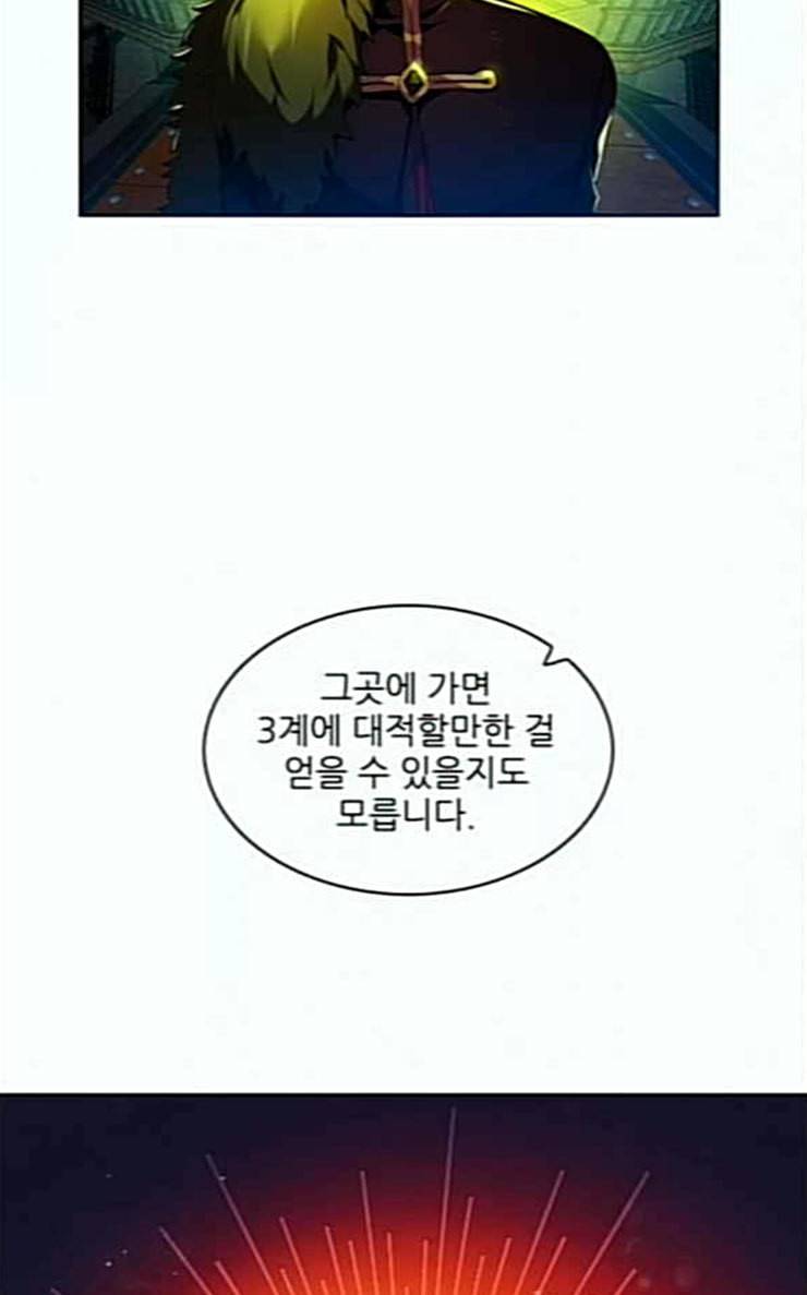 제로게임 185화 페이즈 5 20