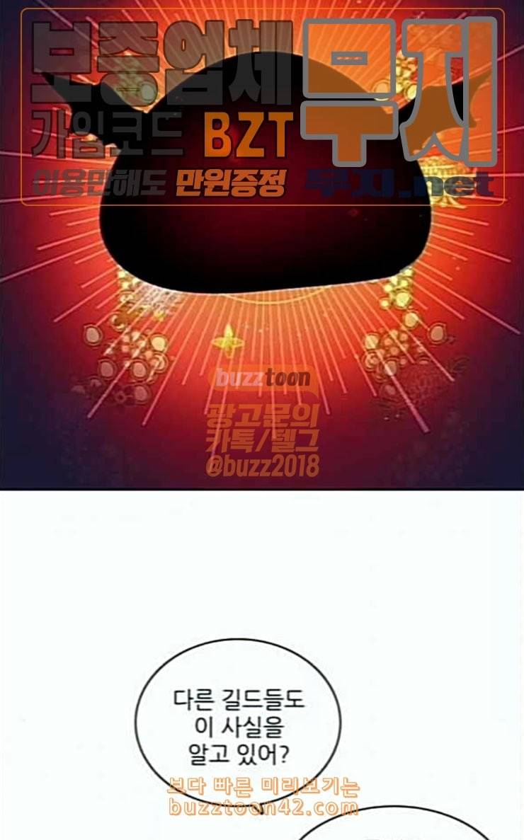 제로게임 185화 페이즈 5 21