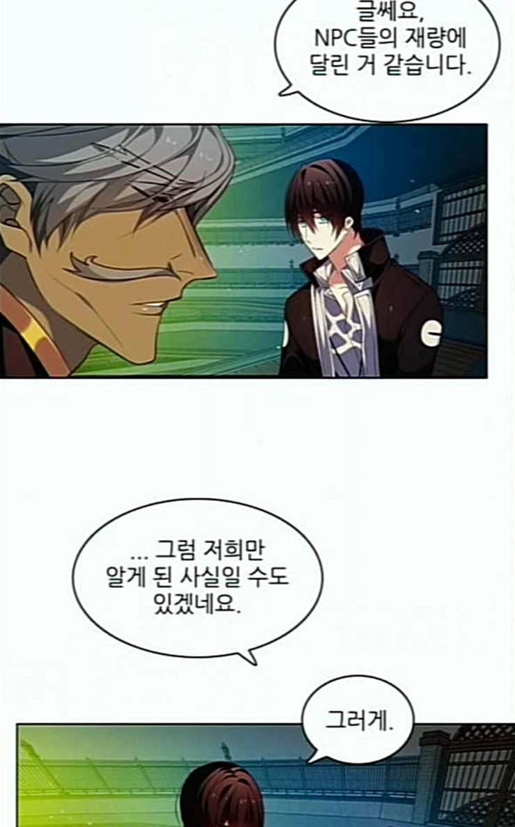 제로게임 185화 페이즈 5 22