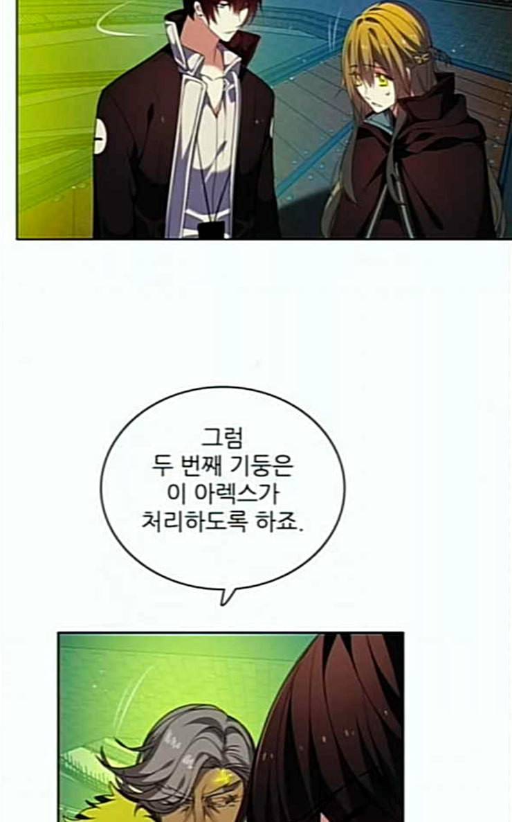 제로게임 185화 페이즈 5 23