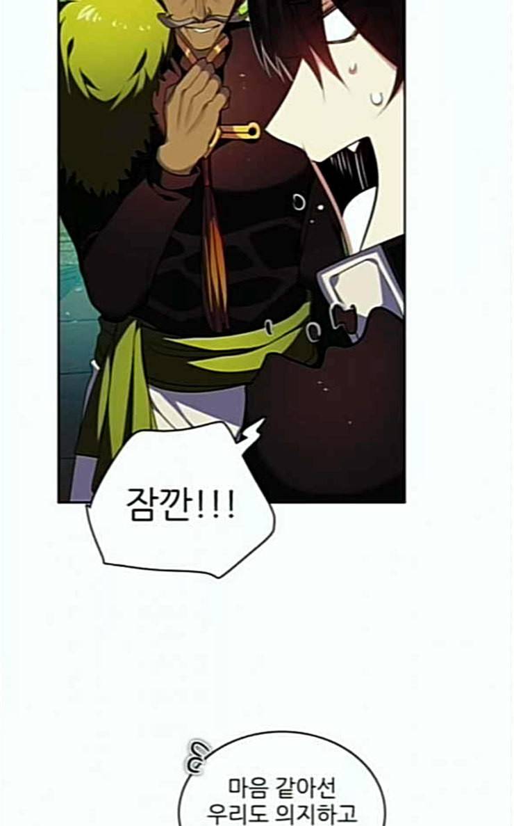 제로게임 185화 페이즈 5 24