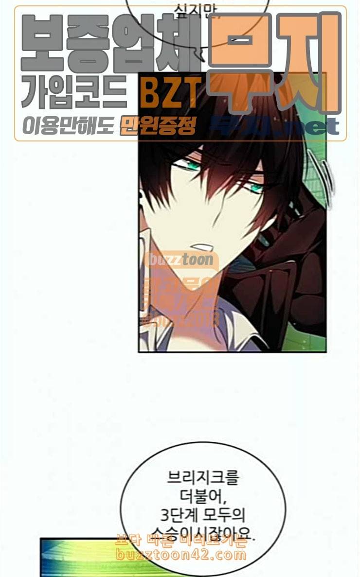 제로게임 185화 페이즈 5 25