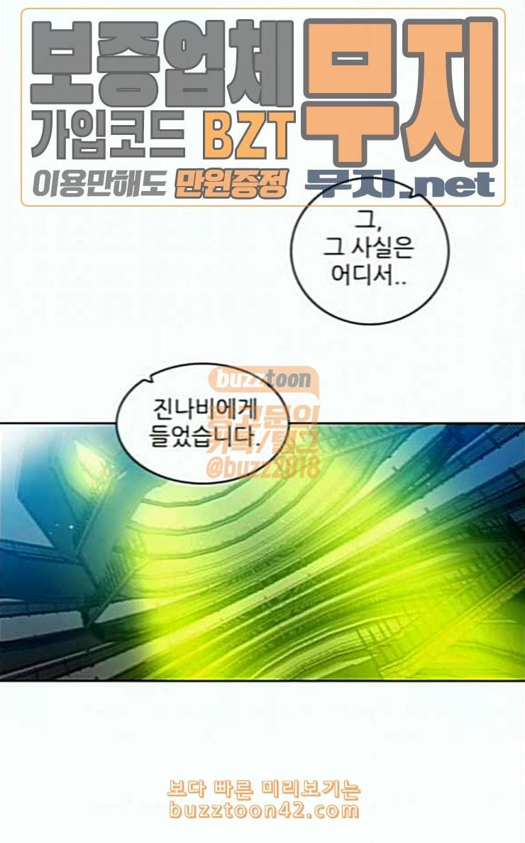 제로게임 185화 페이즈 5 29