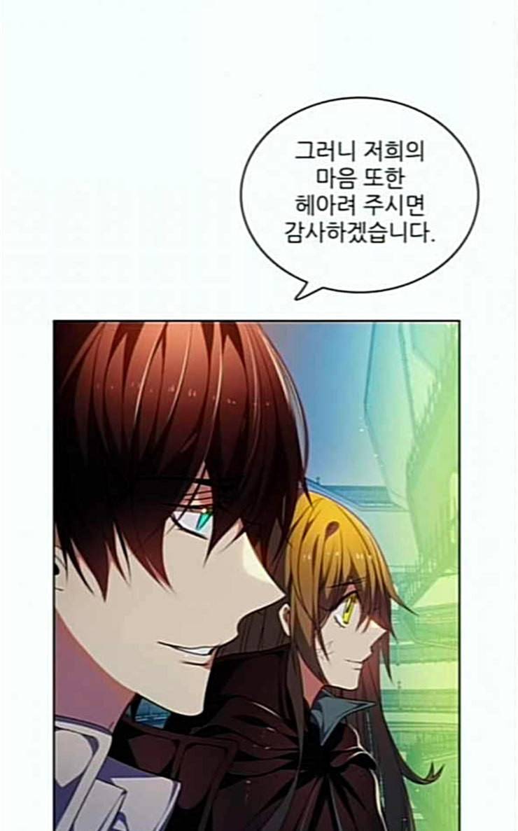제로게임 185화 페이즈 5 30