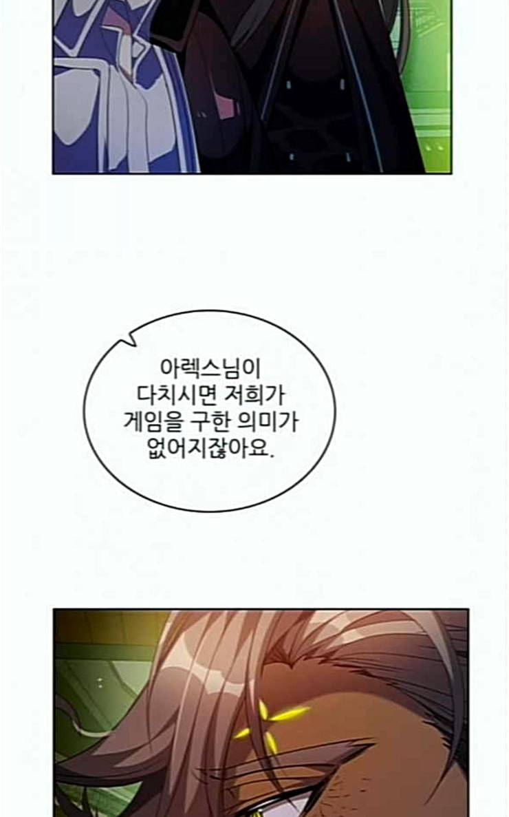 제로게임 185화 페이즈 5 31