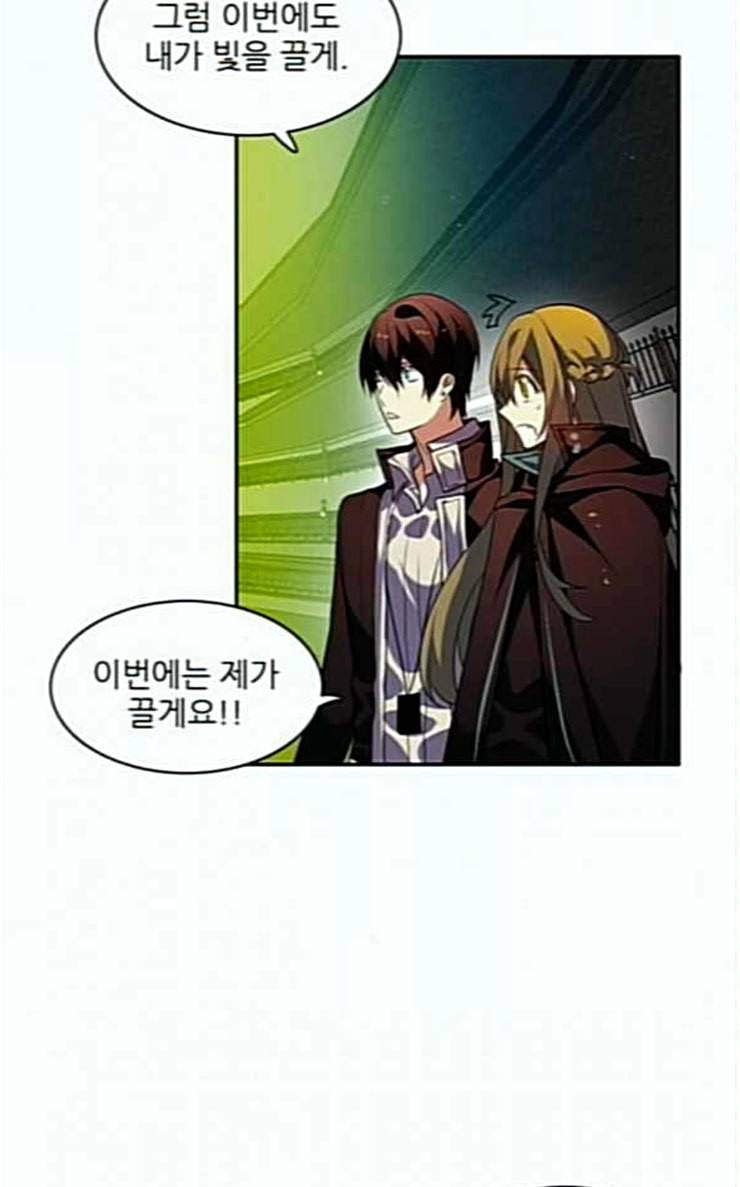 제로게임 185화 페이즈 5 35