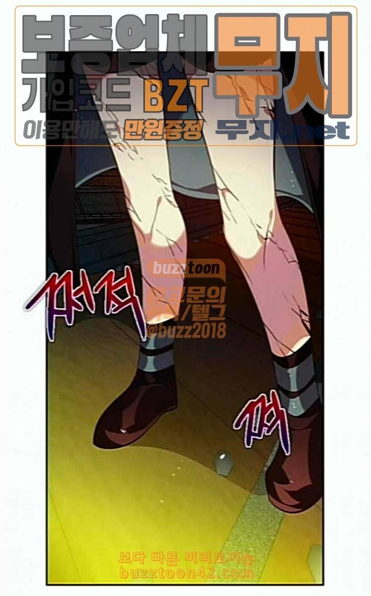 제로게임 185화 페이즈 5 37