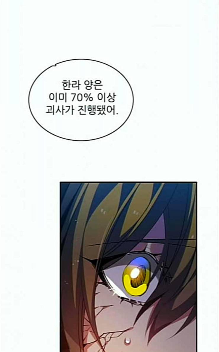 제로게임 185화 페이즈 5 38