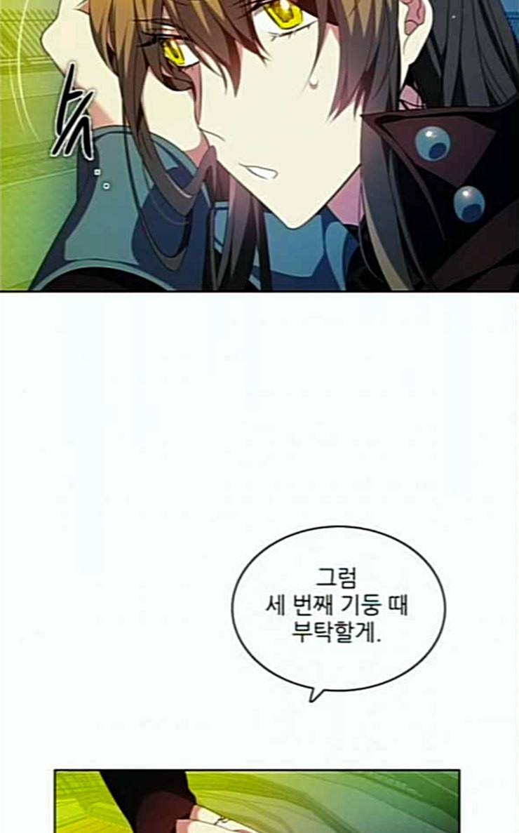 제로게임 185화 페이즈 5 40