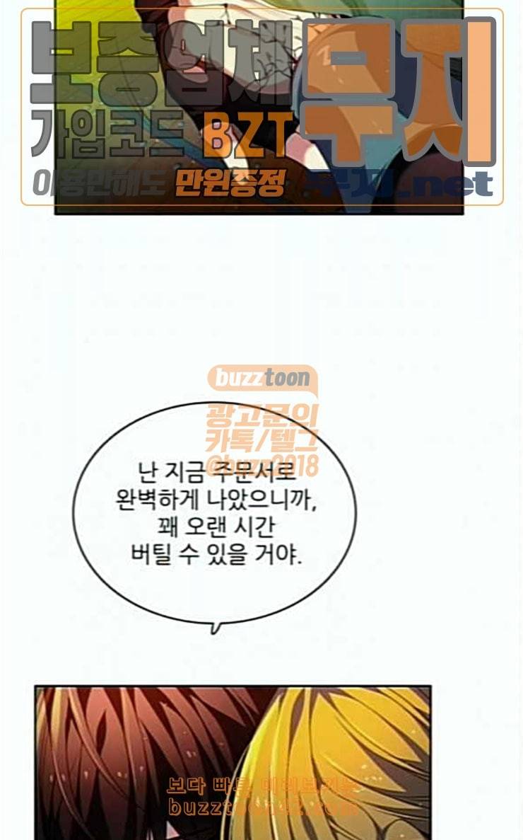 제로게임 185화 페이즈 5 41