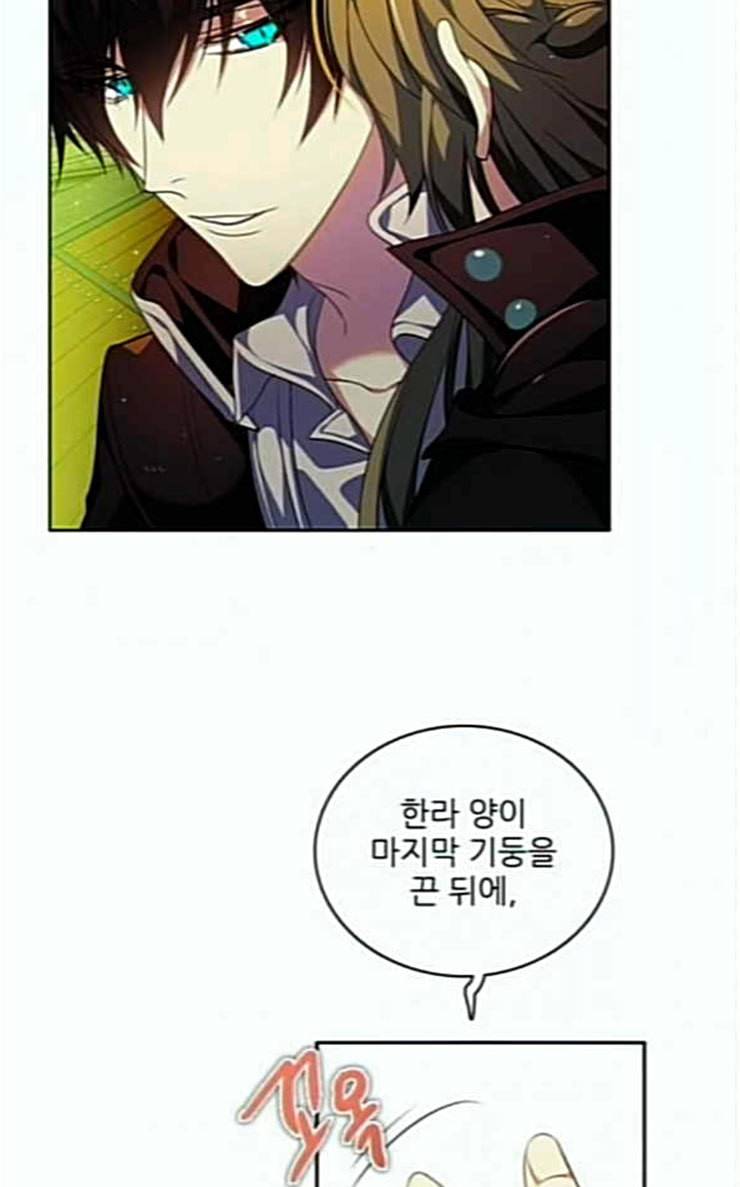 제로게임 185화 페이즈 5 42
