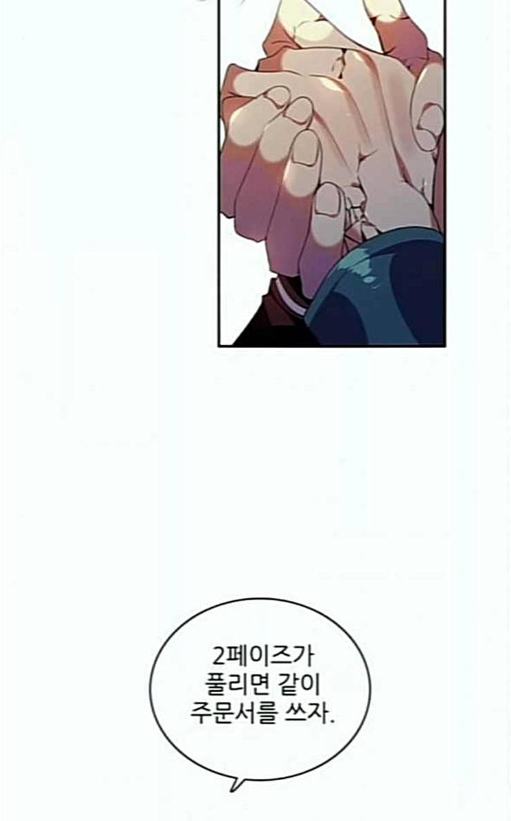 제로게임 185화 페이즈 5 43