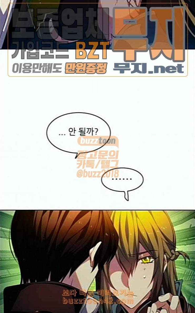 제로게임 185화 페이즈 5 45