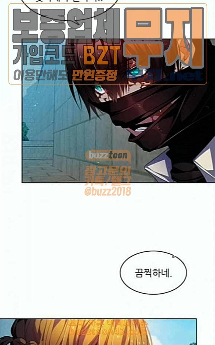 제로게임 185화 페이즈 5 53