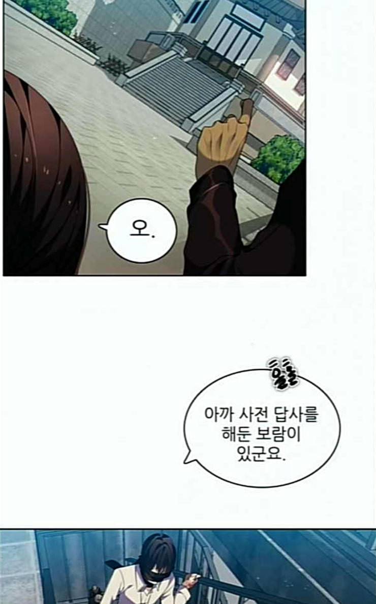 제로게임 185화 페이즈 5 56