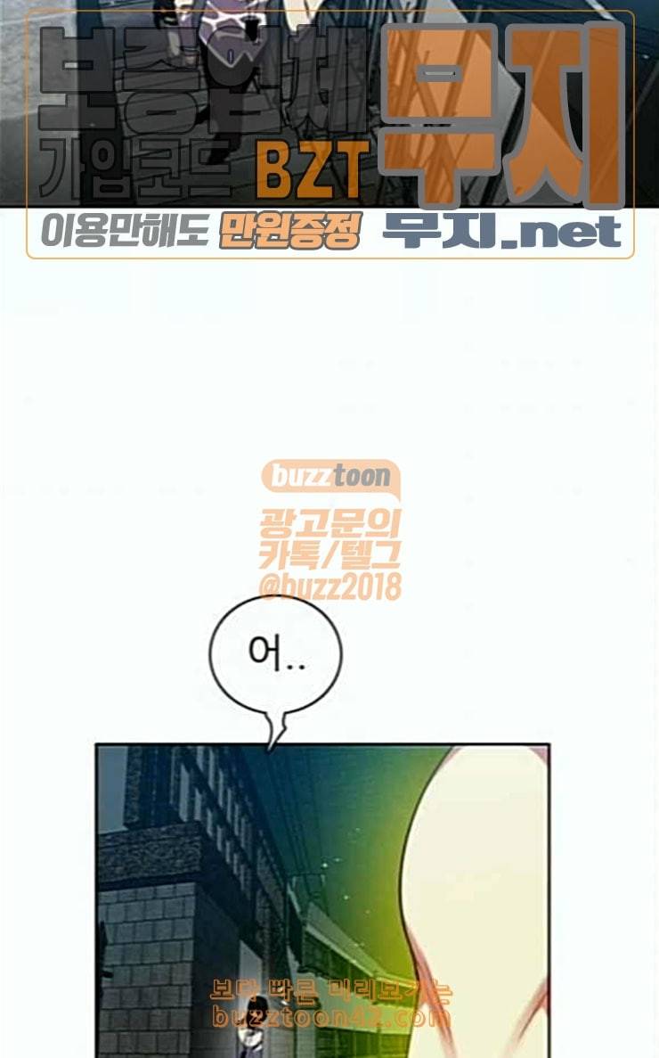 제로게임 185화 페이즈 5 57