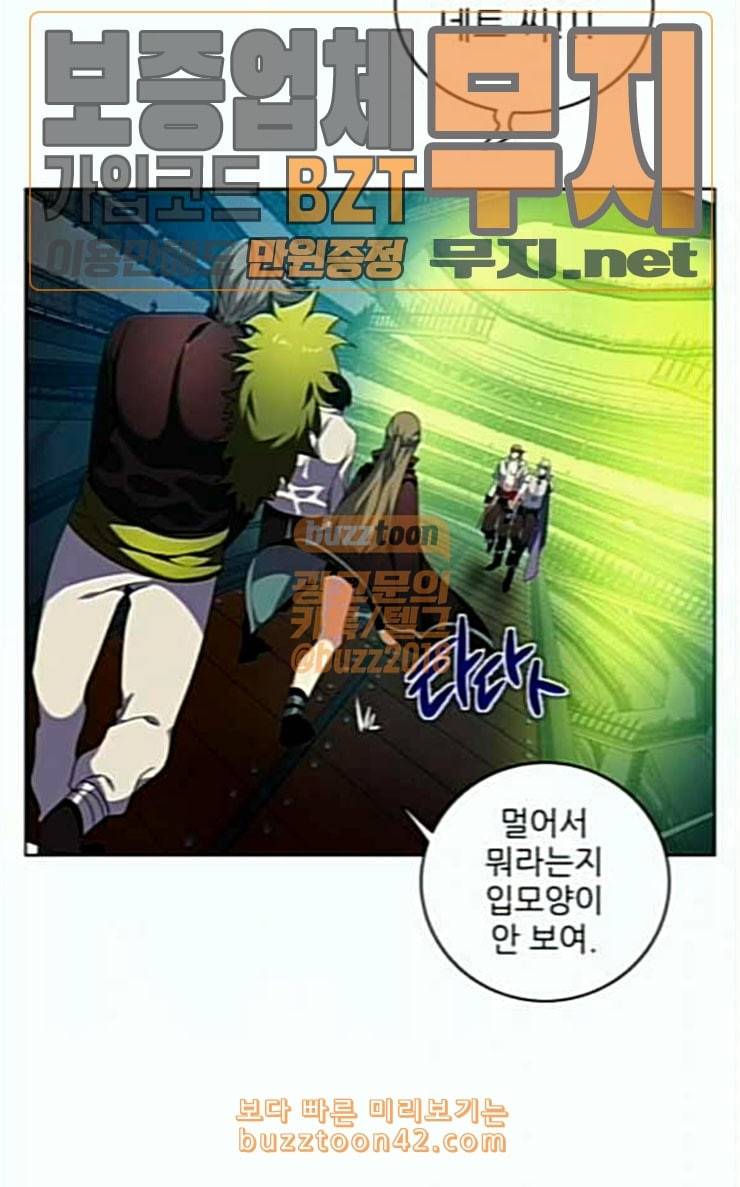 제로게임 185화 페이즈 5 61
