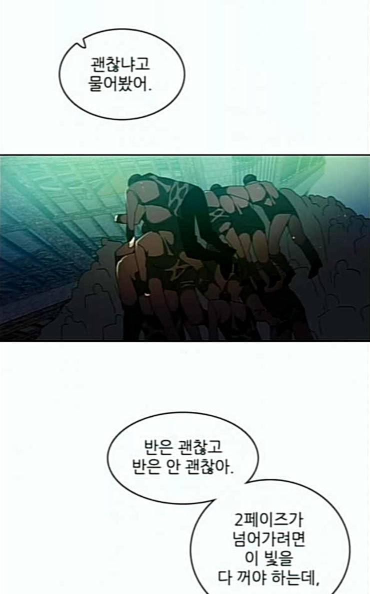 제로게임 185화 페이즈 5 62