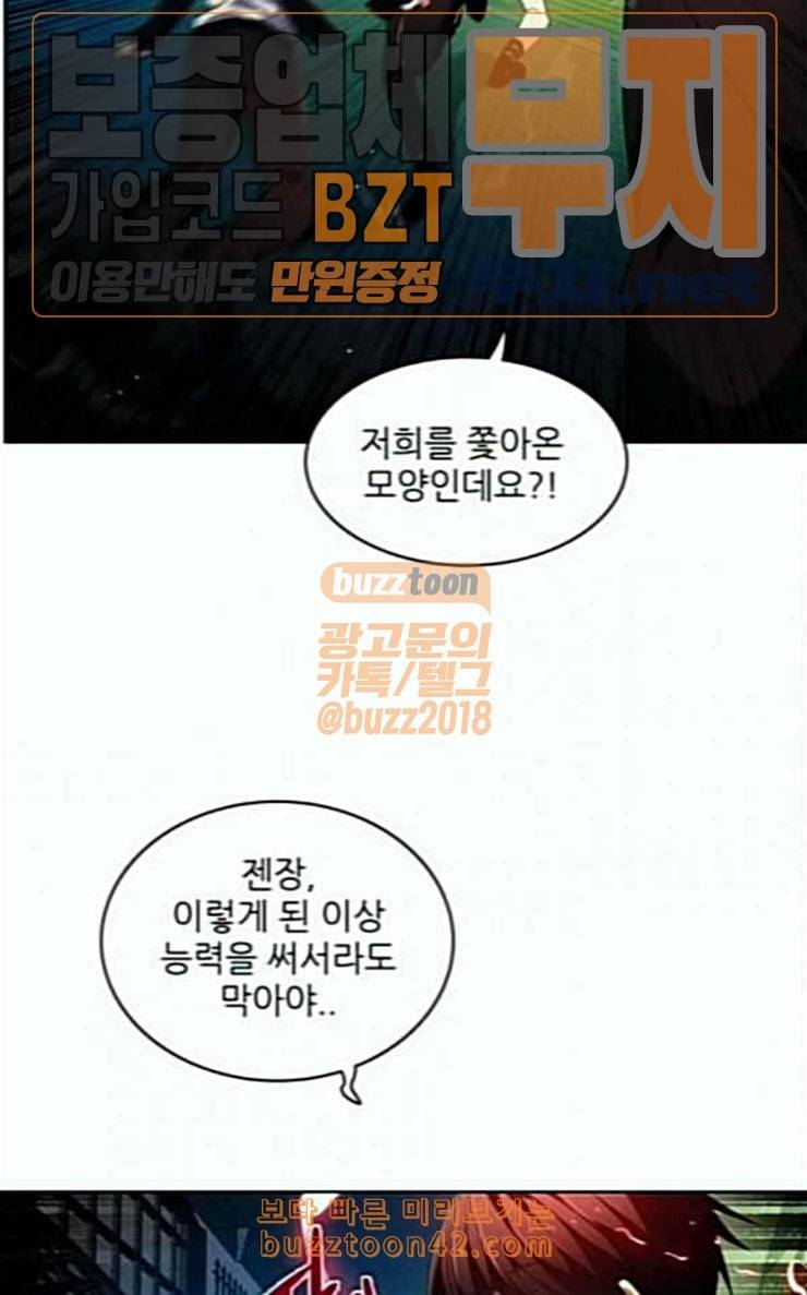 제로게임 185화 페이즈 5 69