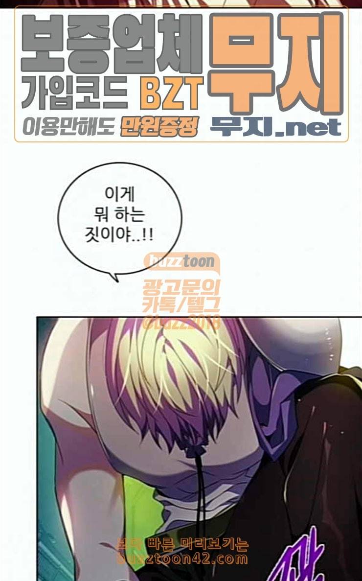 제로게임 185화 페이즈 5 77
