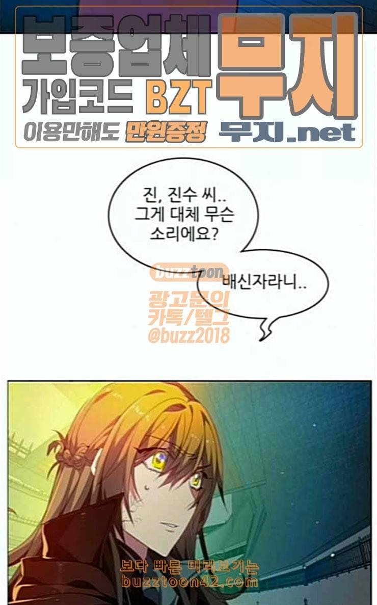 제로게임 185화 페이즈 5 81