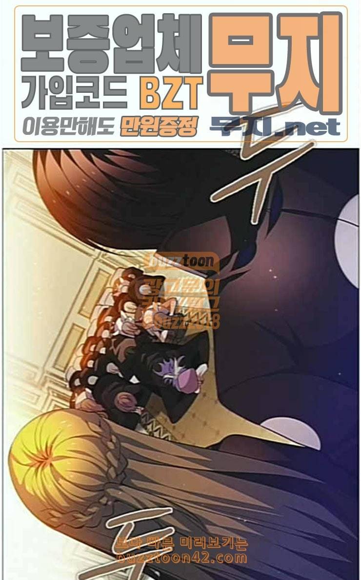 제로게임 185화 페이즈 5 85