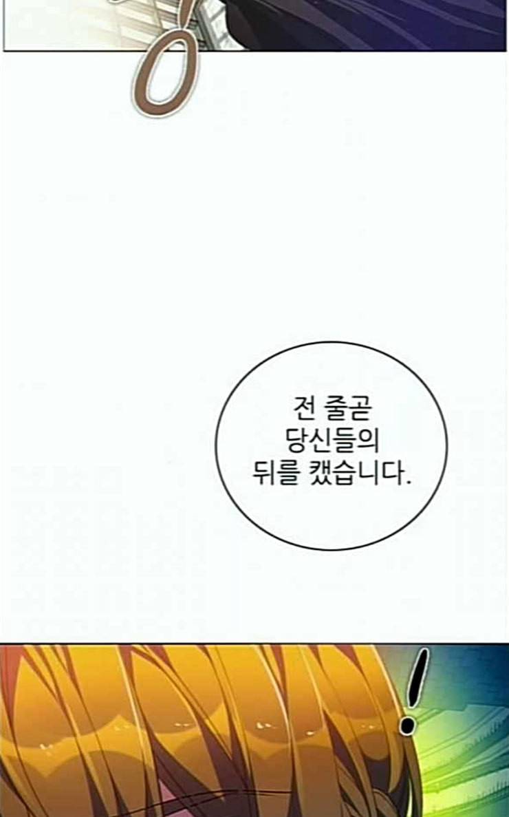 제로게임 185화 페이즈 5 86