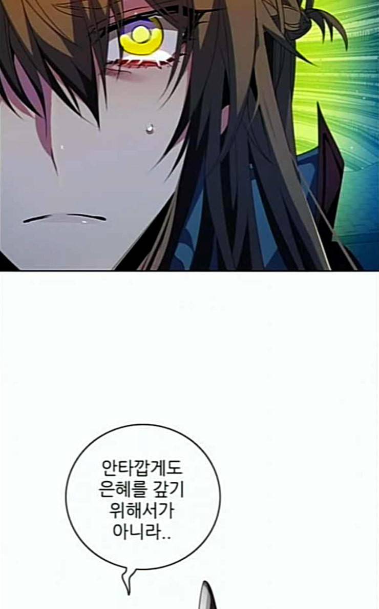 제로게임 185화 페이즈 5 87