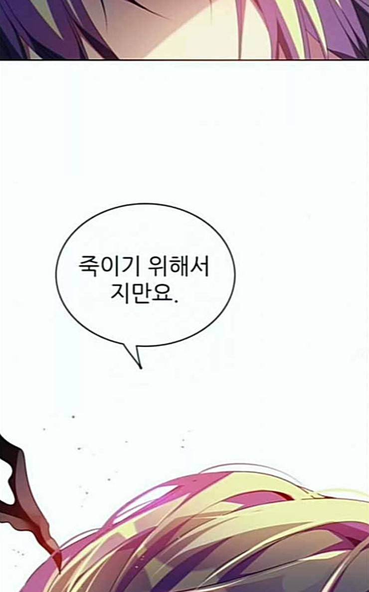 제로게임 185화 페이즈 5 90