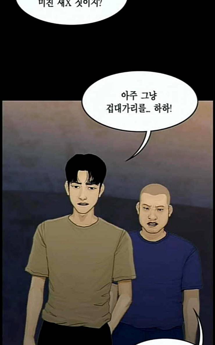 아도나이 52화 4