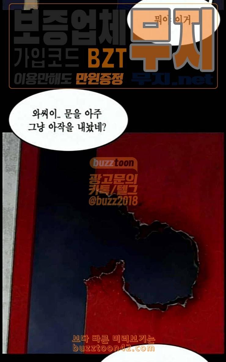 아도나이 52화 5