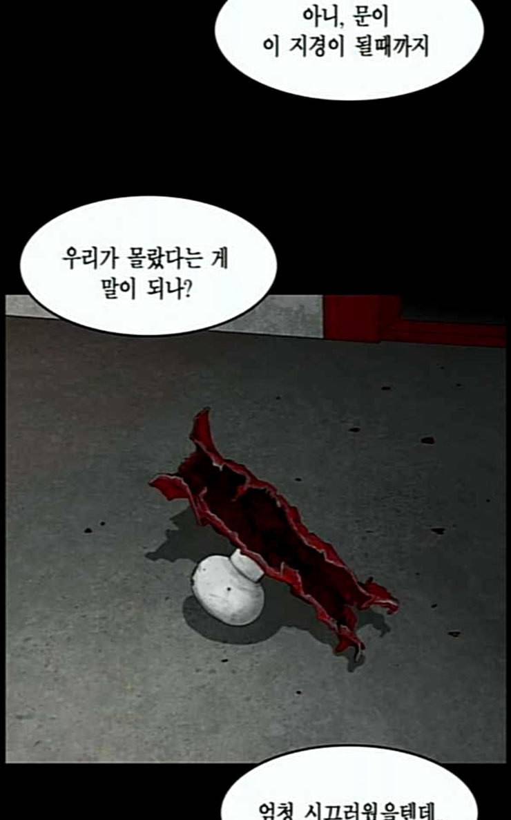 아도나이 52화 6