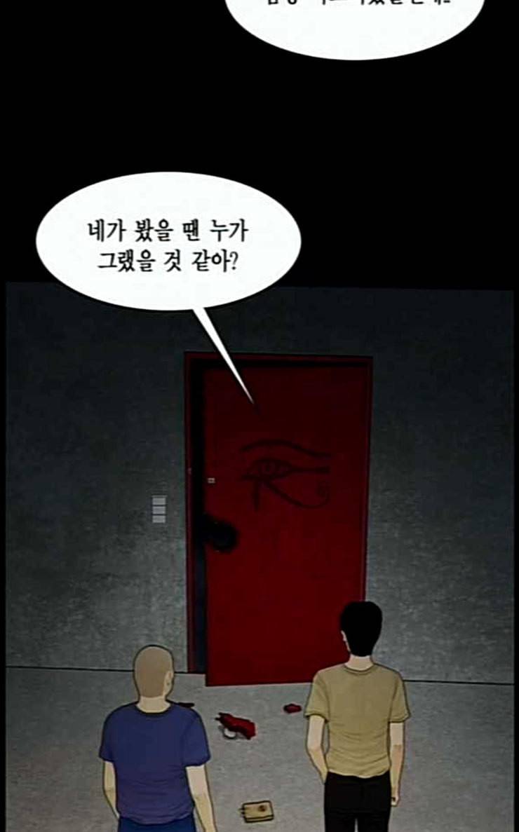 아도나이 52화 7