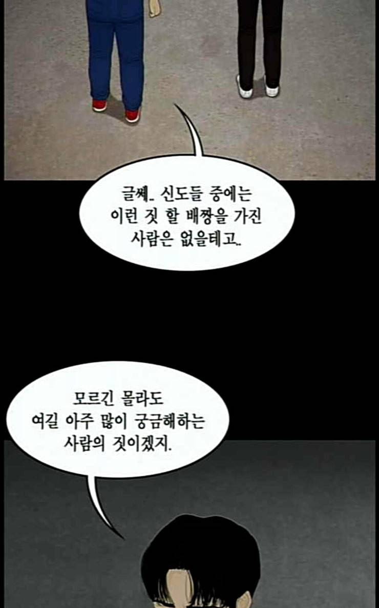 아도나이 52화 8