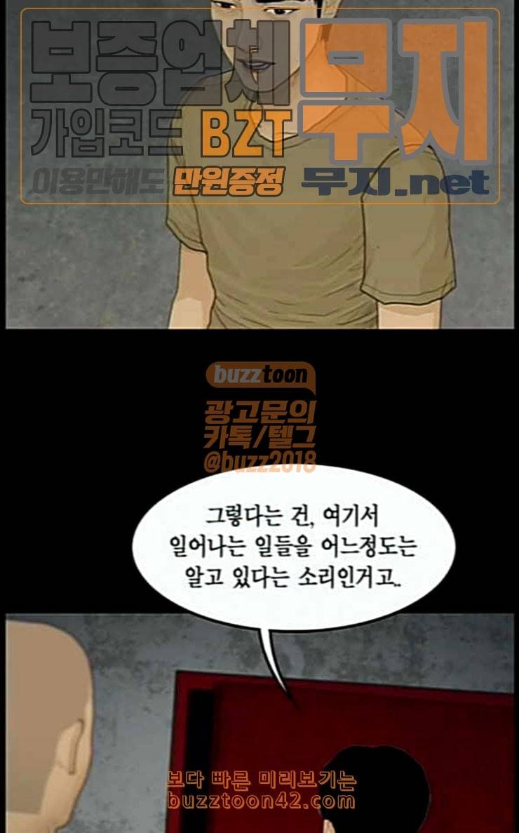 아도나이 52화 9