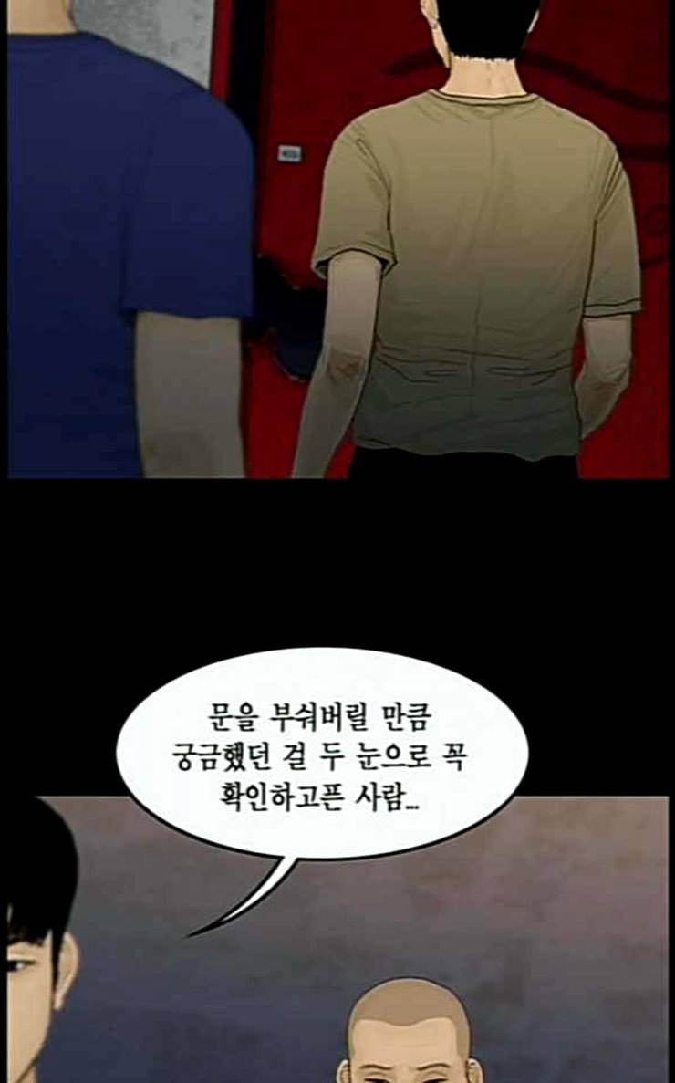 아도나이 52화 10