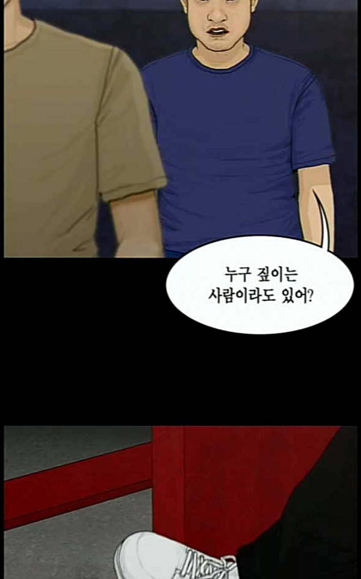 아도나이 52화 11