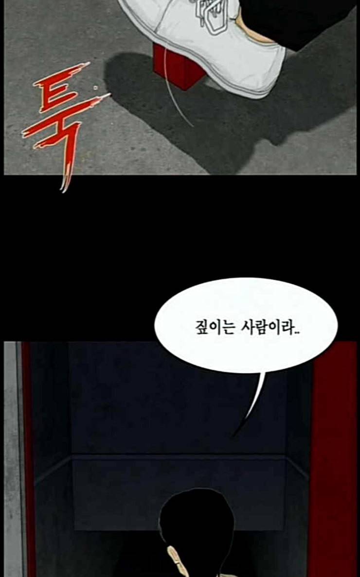 아도나이 52화 12