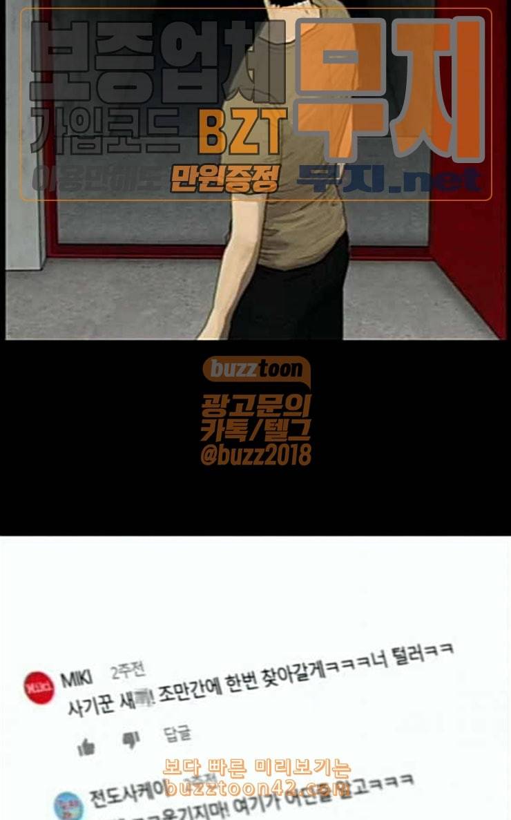아도나이 52화 13