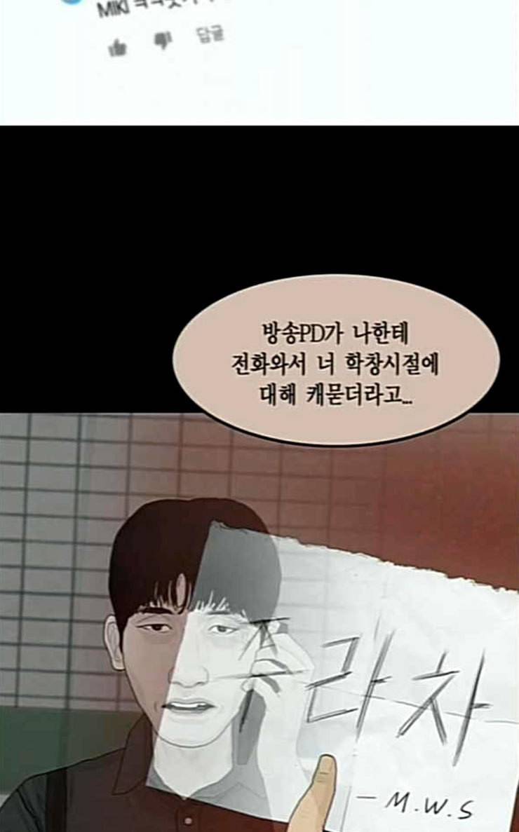 아도나이 52화 14